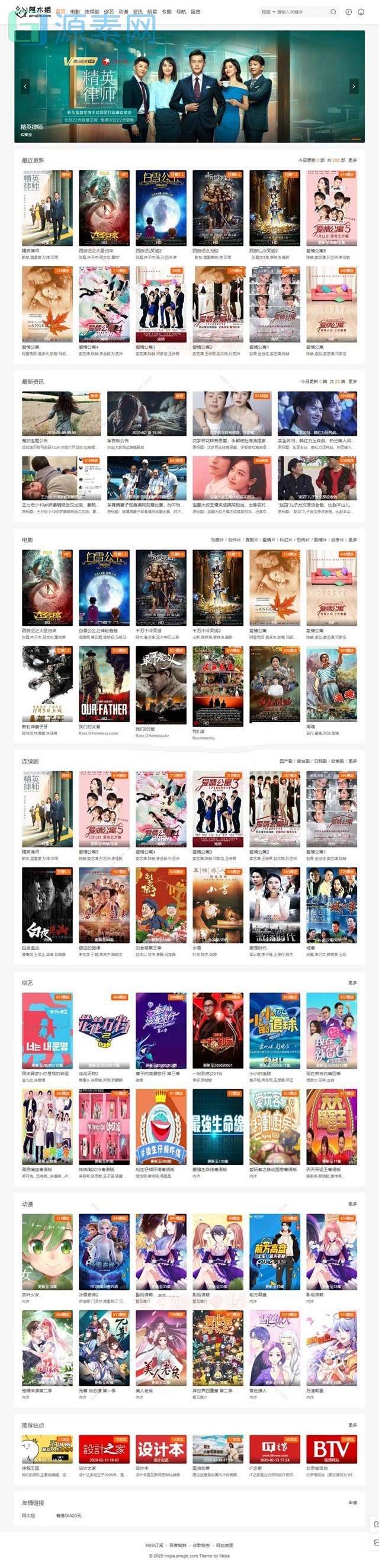 苹果cms魔加模板（原大橙子)1.1.6破解