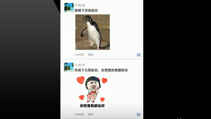 抖音摘星星摘月亮表白小视频