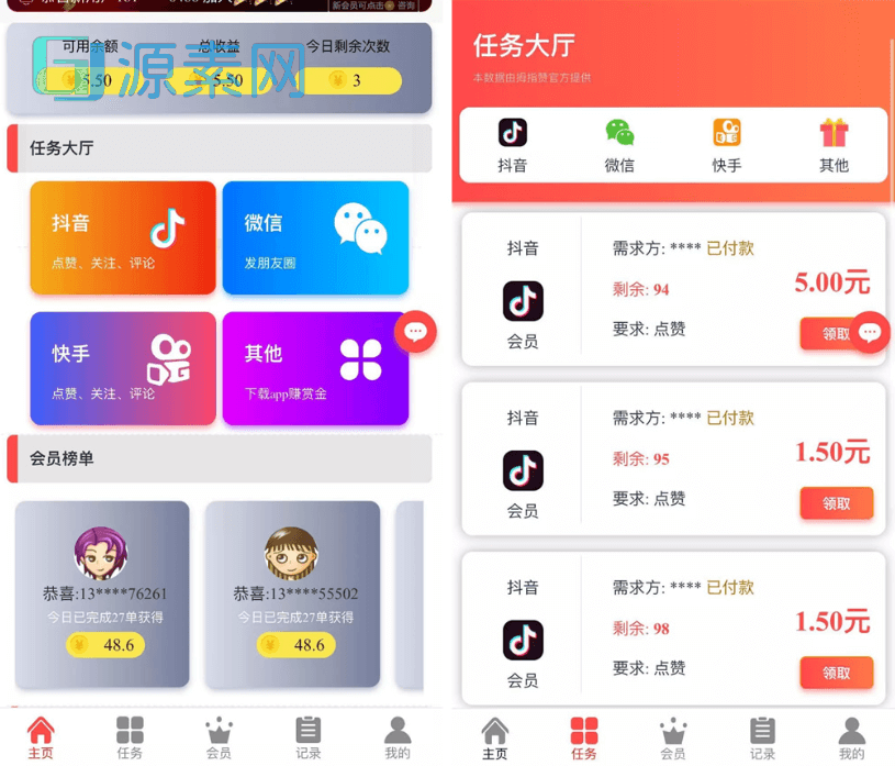 最新2021运营级抖音点赞完整源码 带自动自机器人无需要审核自动挂机到账/增加抽奖