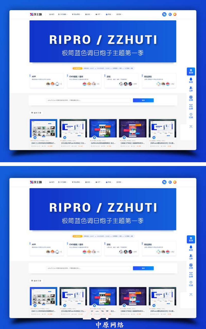 WordPress主题RIpro子主题logohe美化