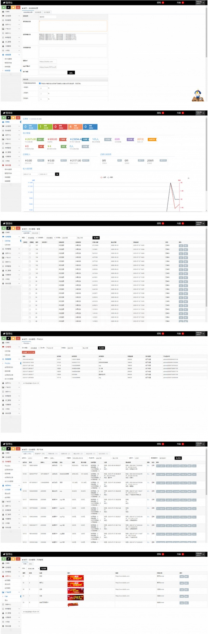 抖音短视频点赞任务系统新版