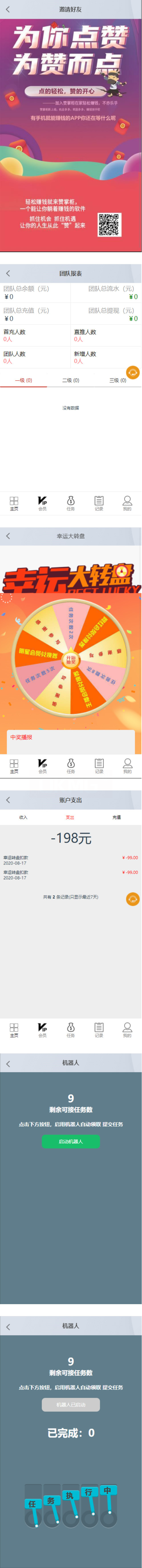 抖音短视频点赞任务系统新版