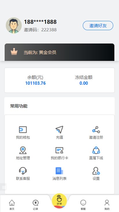 嗨淘V12刷任务点赞系统+手动派单版本