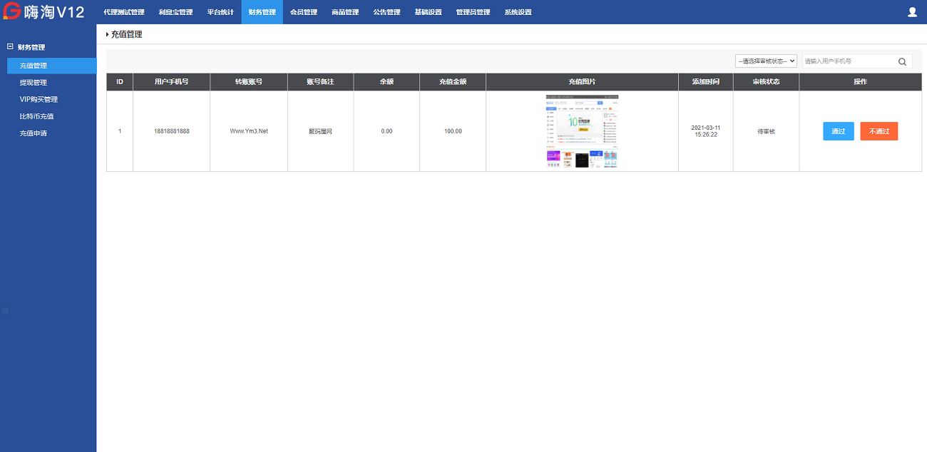 嗨淘V12刷任务点赞系统+手动派单版本