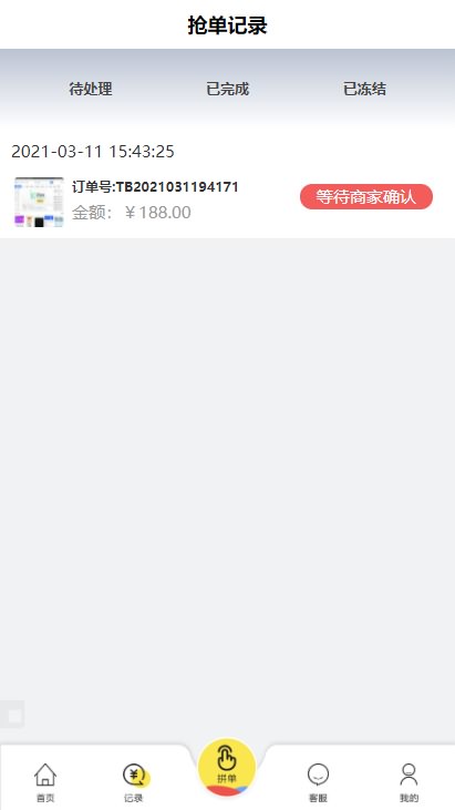 嗨淘V12刷任务点赞系统+手动派单版本