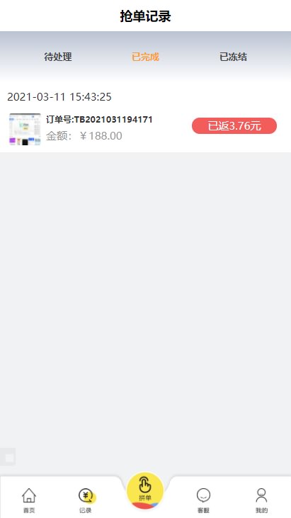 嗨淘V12刷任务点赞系统+手动派单版本