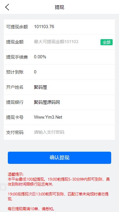 嗨淘V12刷任务点赞系统+手动派单版本