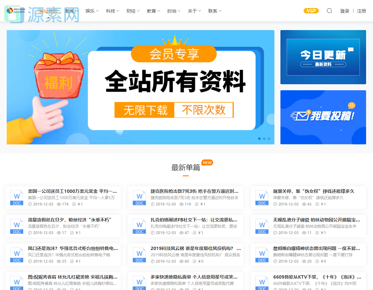 发货100文章付费阅读系统(含小程序) v5.0 build20210420