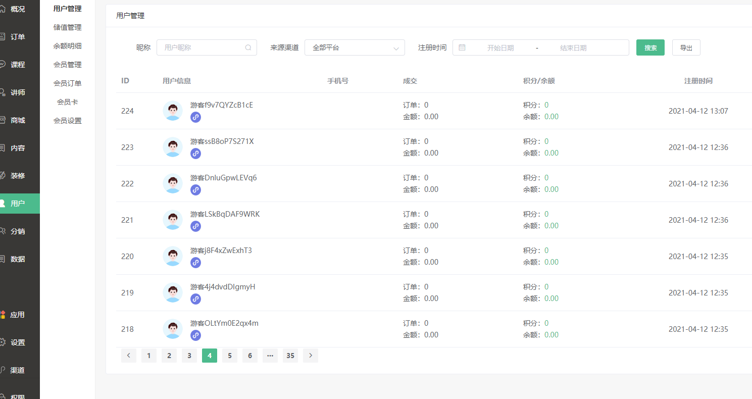 2021知识付费系统付费阅读小程序源码知识付费平台网赚源码。