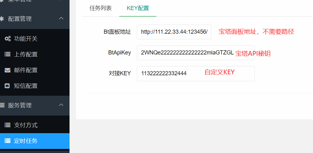 f4d18c16ee18d3c132b3ef7582956e92 【LAYSNS独家首发】资源系统3.2如何一键导入定时任务到宝塔