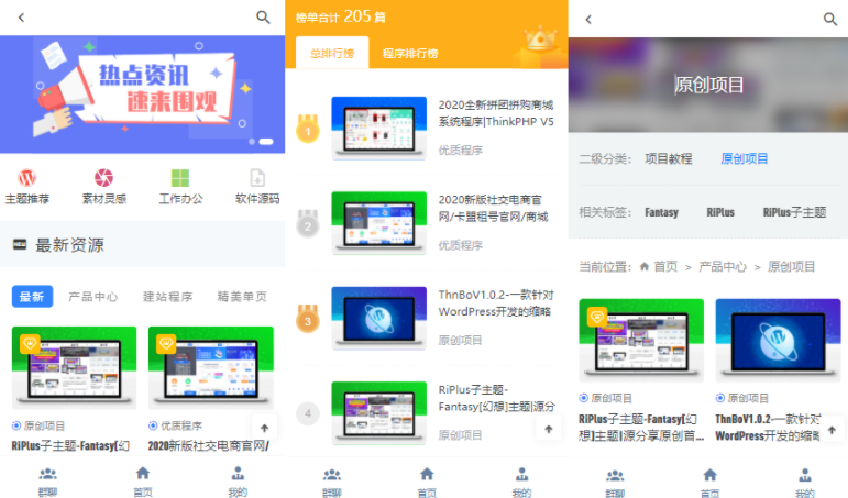 RiPlus子主题V1.3-Unreal[幻]主题