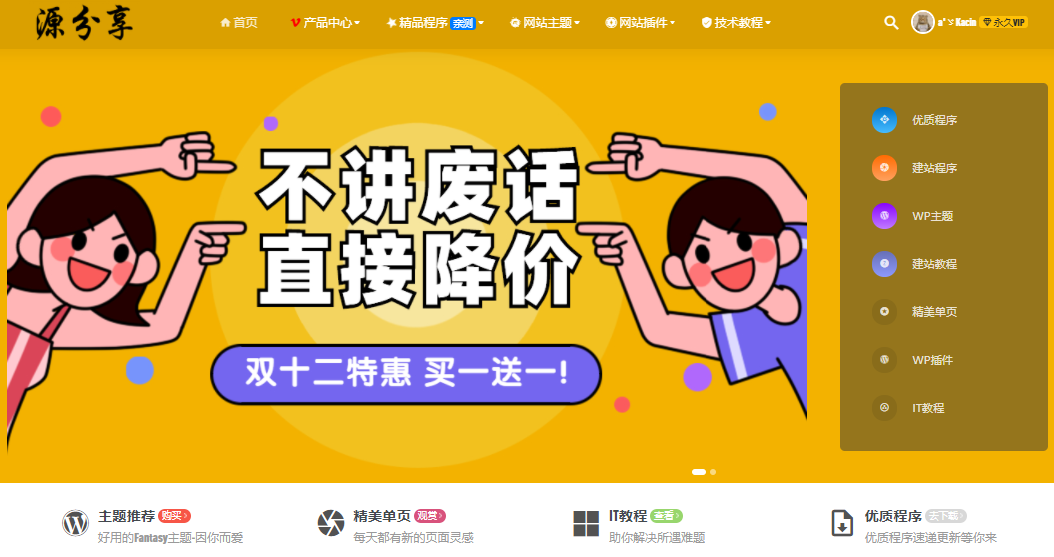 RiPlus子主题V1.3-Unreal[幻]主题