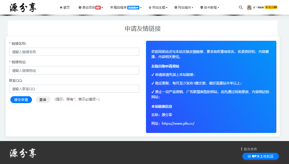 RiPlus子主题V1.3-Unreal[幻]主题