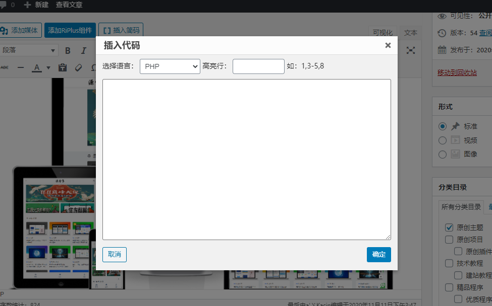 RiPlus子主题V1.3-Unreal[幻]主题