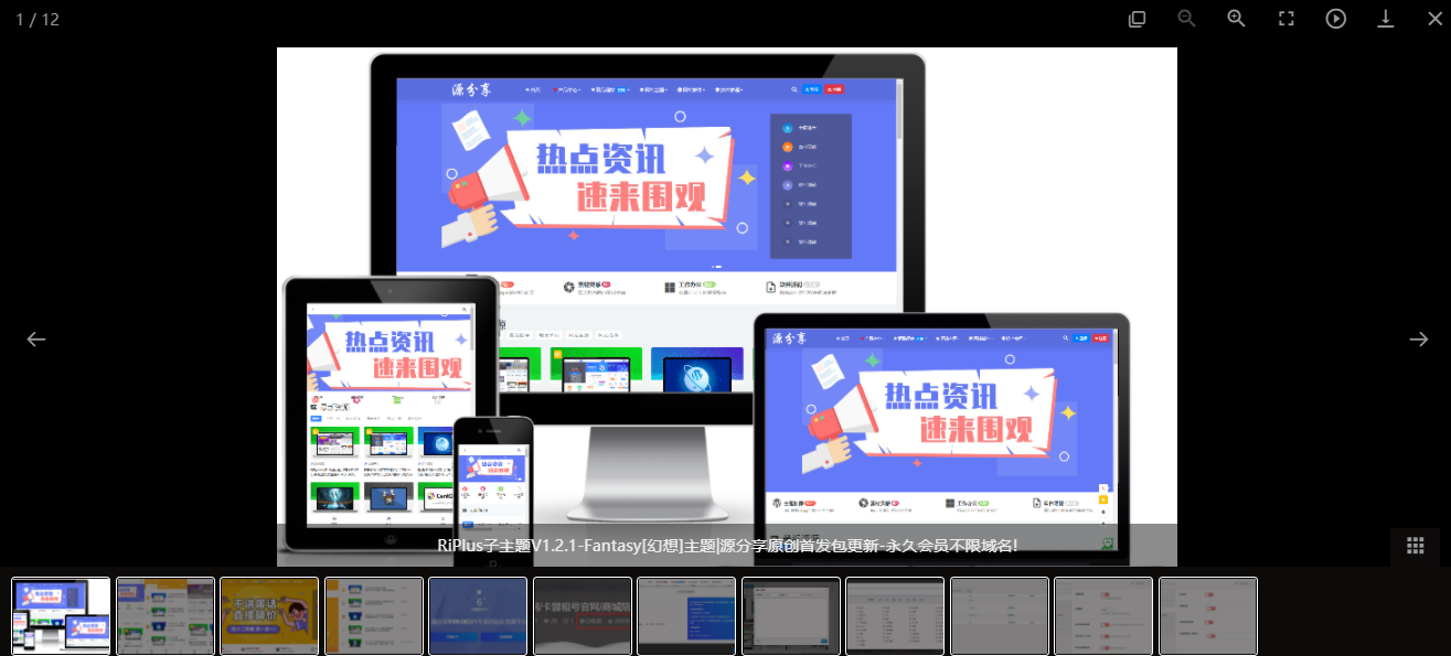 RiPlus子主题V1.3-Unreal[幻]主题