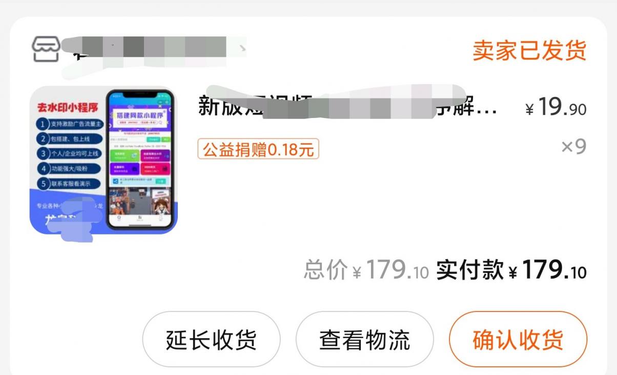 16210762425453 最新版短视频去水印微信小程序完整版源码
