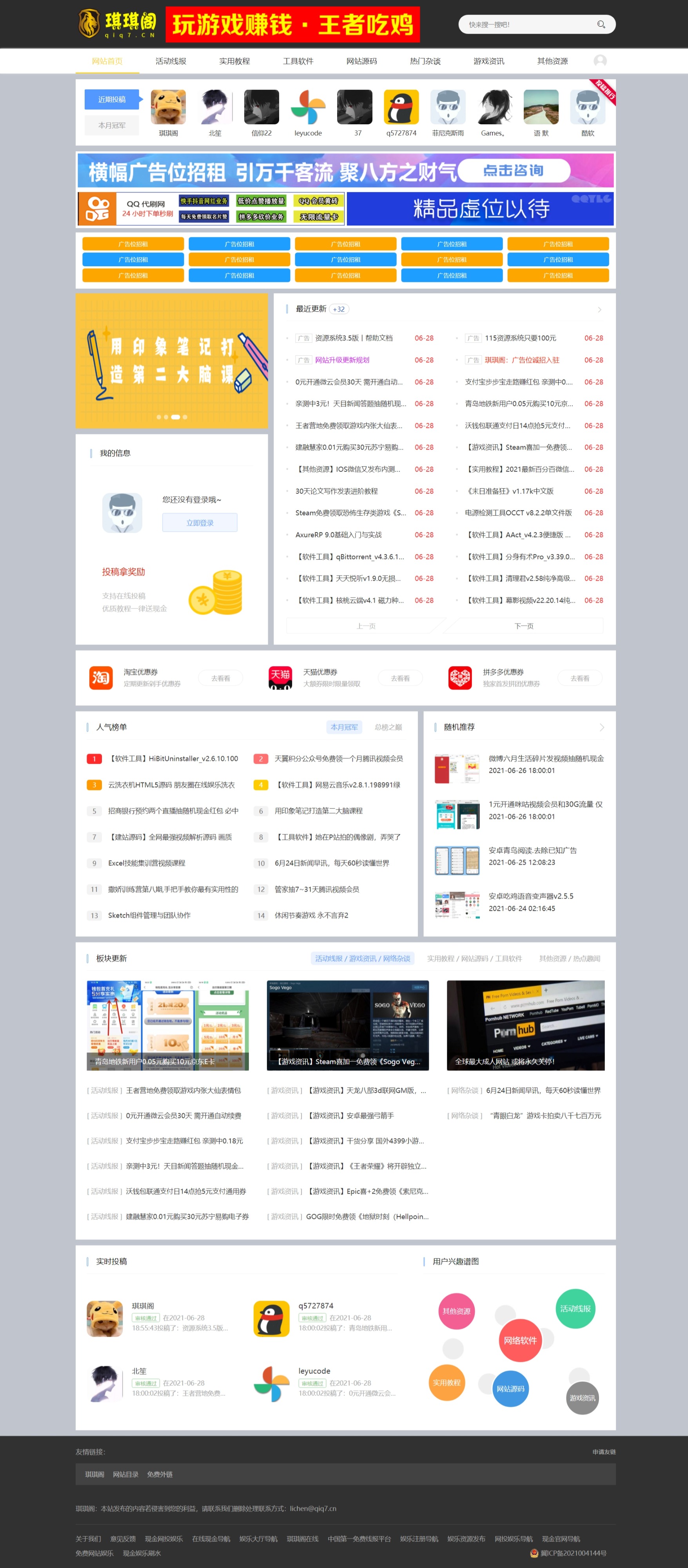 115资源网系统源码