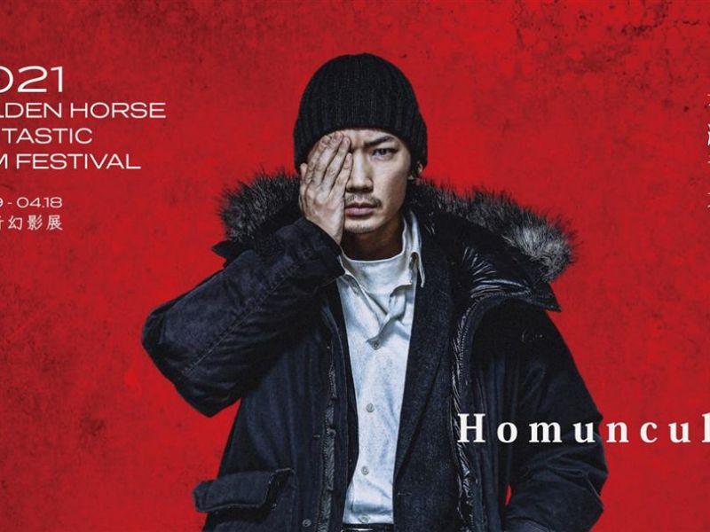 《树海村》都市传说的恐怖村庄 新片看点整理