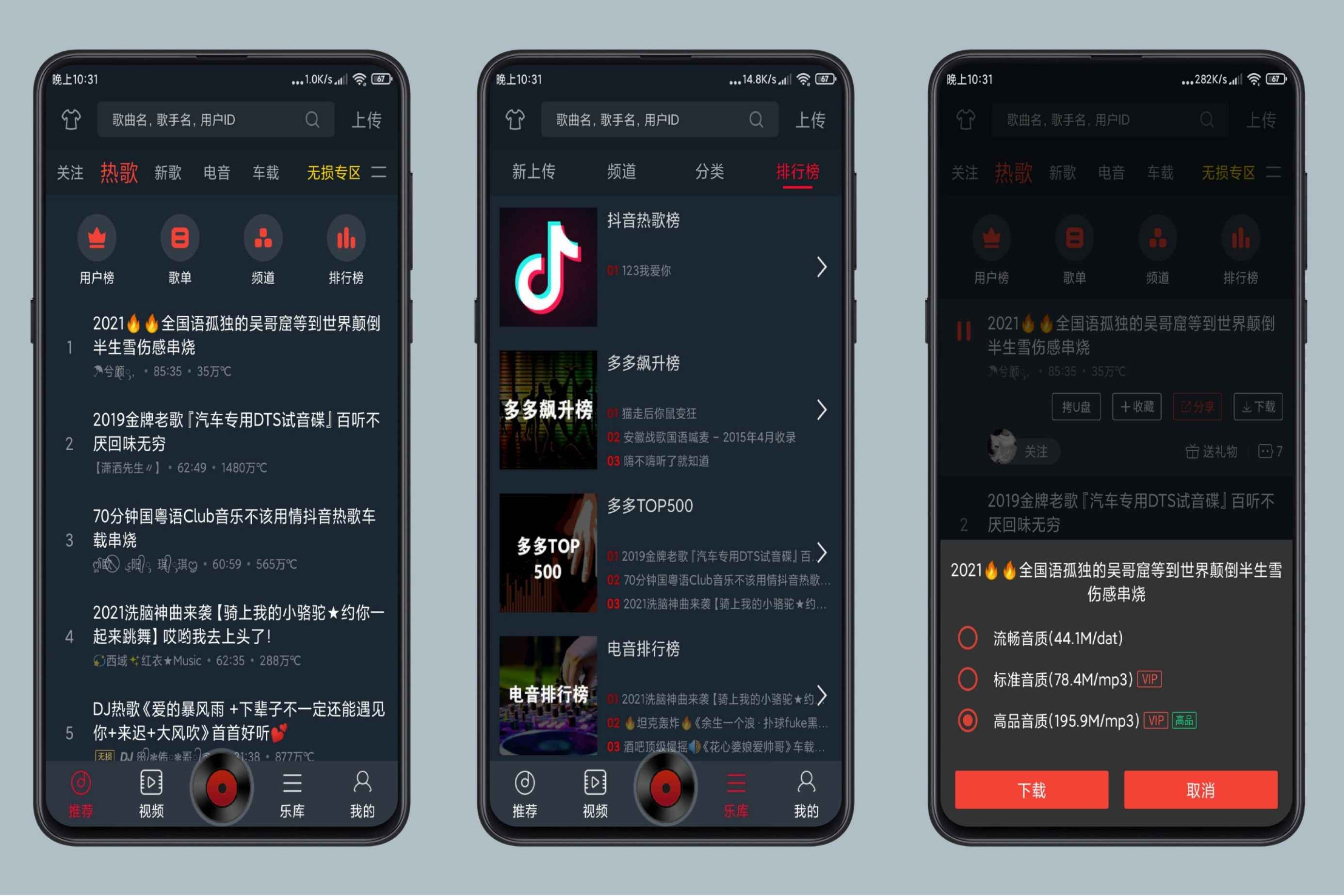 安卓DJ多多超劲爆DJ嗨曲网络红歌