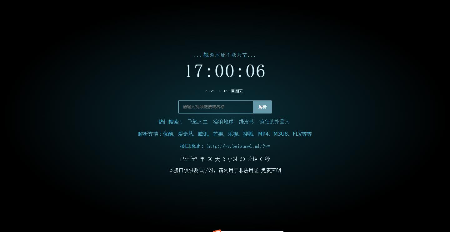 XyPlayer 智能解析 X4 影视解析源码