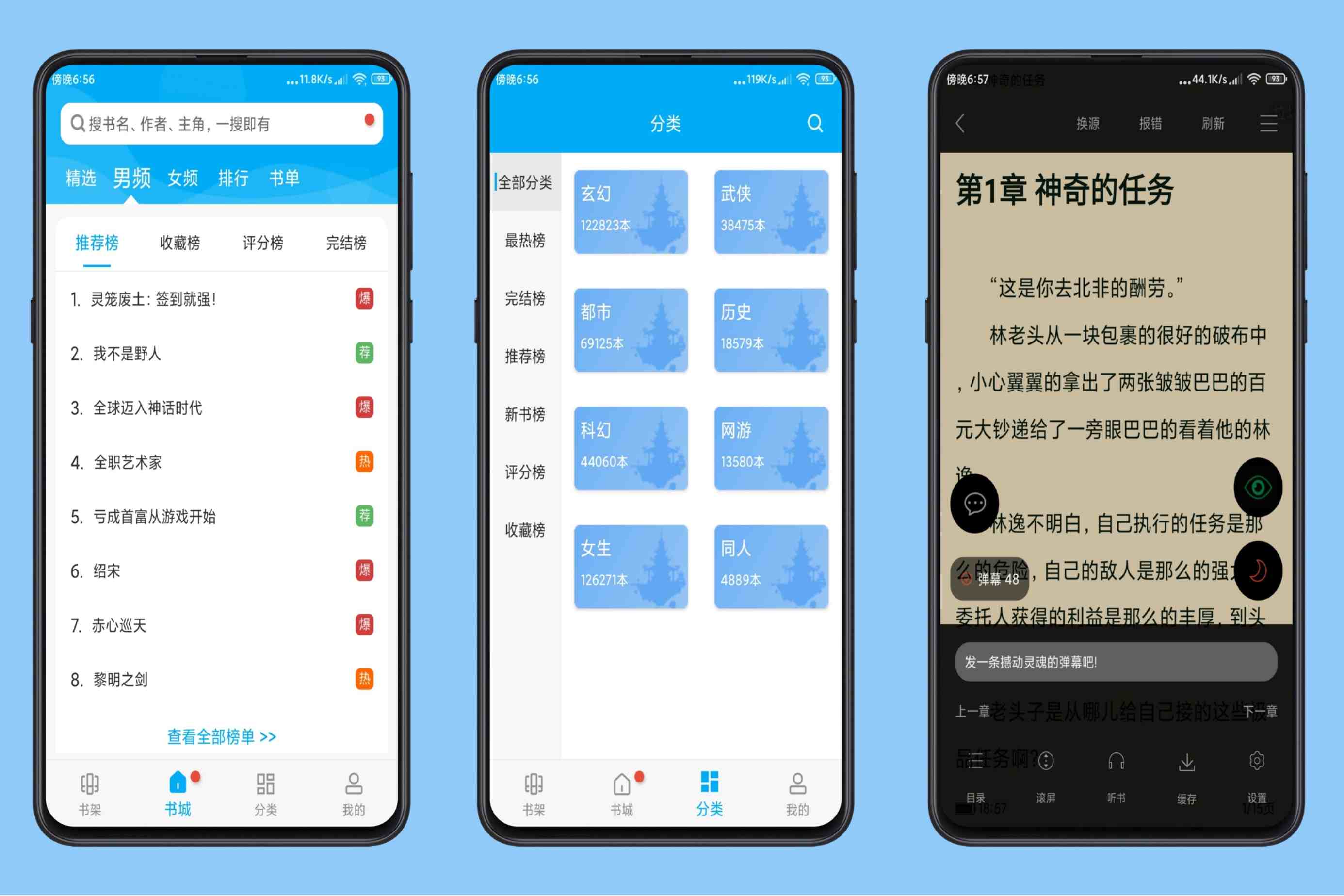 16258901435790 安卓笔趣阁海量图书资源手机阅读软件