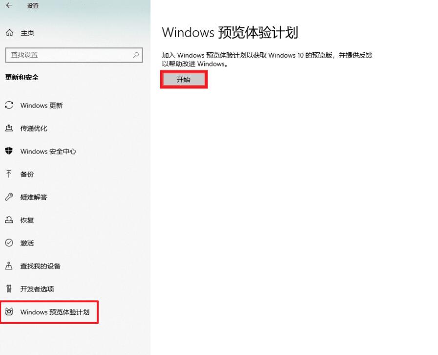 Windows10 升级 Windows11 教程