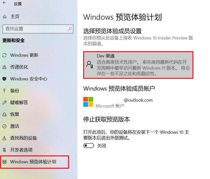 Windows10 升级 Windows11 教程