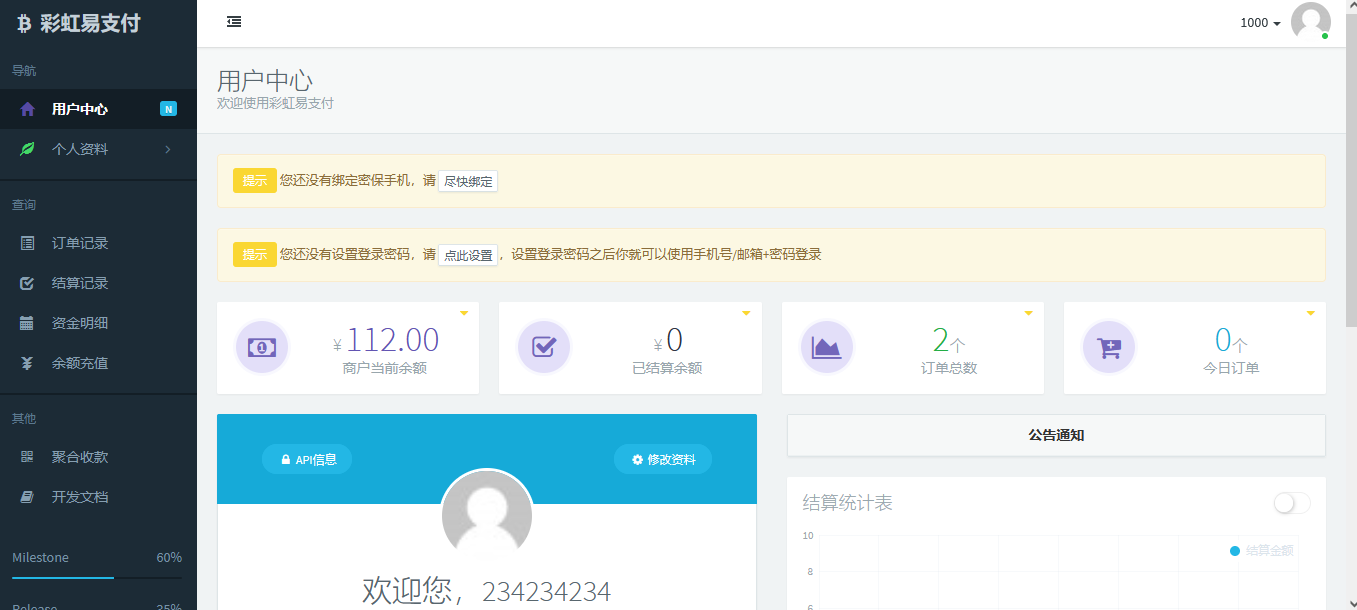 20210711000736_076274 最新版兼容彩虹支付系统商户登录模板