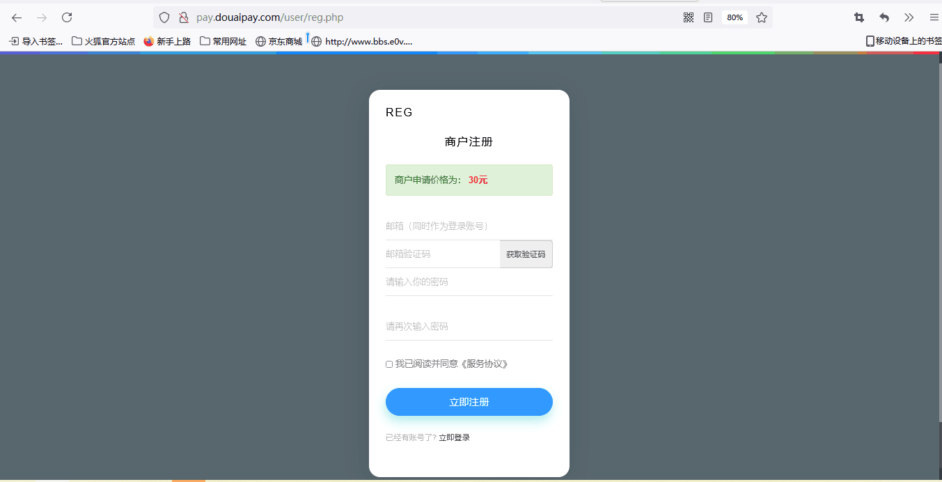 20210711000912_266743 最新版兼容彩虹支付系统商户登录模板