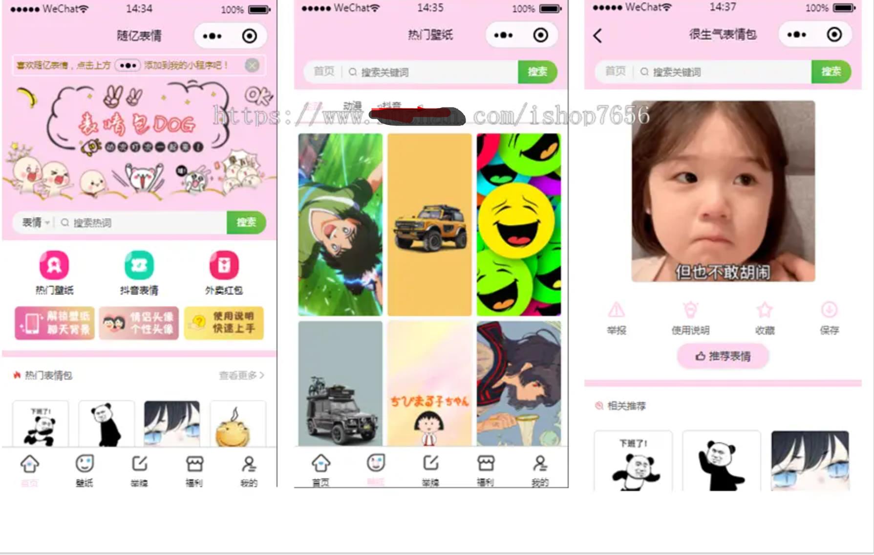 20210714165456_032640 【修复登录接口】全新最火表情包小程序源码流量主无限裂变斗图小程序