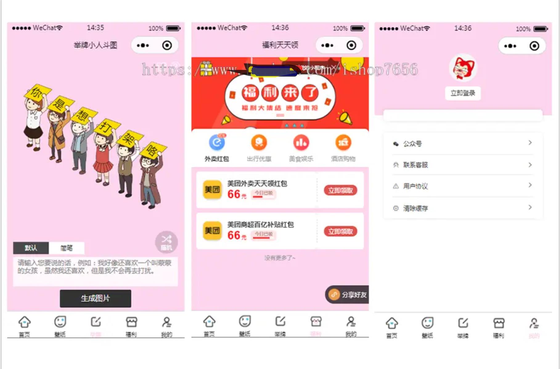 20210714165503_986714 【修复登录接口】全新最火表情包小程序源码流量主无限裂变斗图小程序