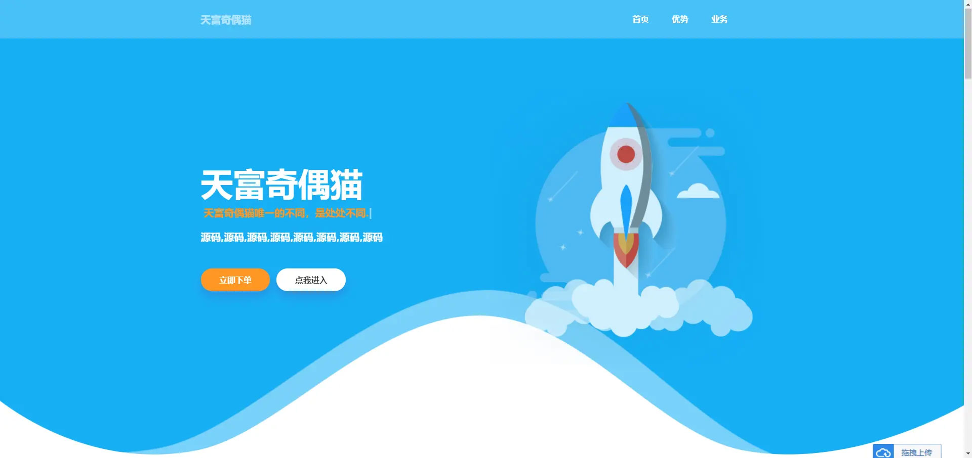 20210715210532_446740-1 PHP随机静态页面生成系统源码雨尘SEO系统v1.3