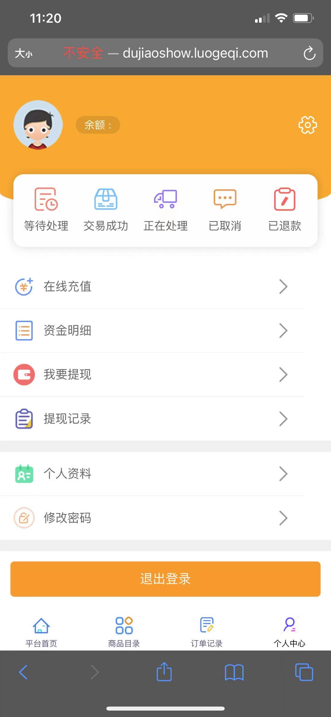 源码商城系统V1.0仿卡盟