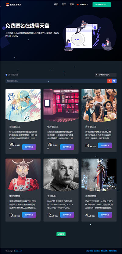 PHP匿名在线聊天室系统源码 自适应PC+WAP端 可发语音、图片