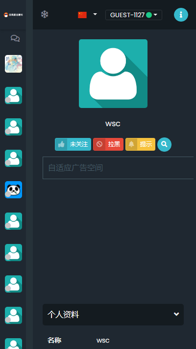 PHP匿名在线聊天室系统源码 自适应PC+WAP端 可发语音、图片