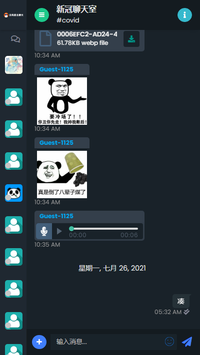 PHP匿名在线聊天室系统源码 自适应PC+WAP端 可发语音、图片