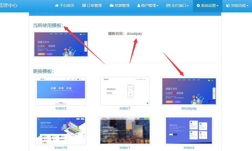 20210807233729_766754 2021最新版都爱云支付首页模板