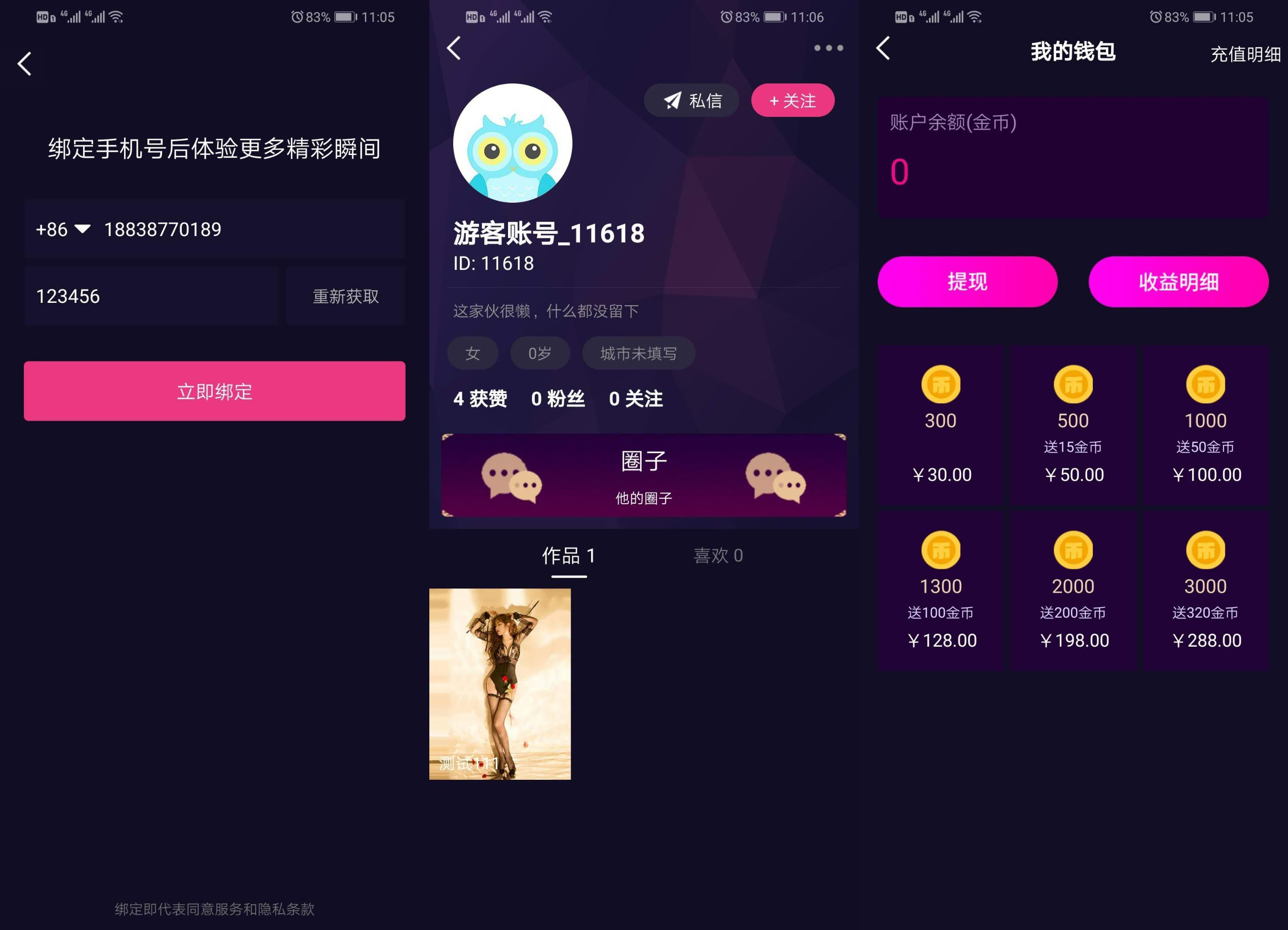 仿91/抖音/短视频/原生双端App全套源码