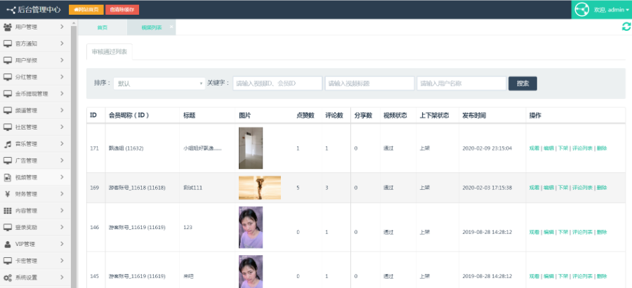 仿91/抖音/短视频/原生双端App全套源码