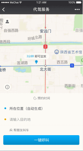 135k代驾 v1.2.24 开源，代驾搭车小程序 + 详细配置教程