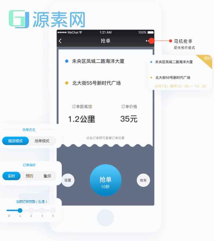 135k代驾 v1.2.24 开源，代驾搭车小程序 + 详细配置教程