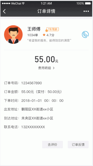 135k代驾 v1.2.24 开源，代驾搭车小程序 + 详细配置教程