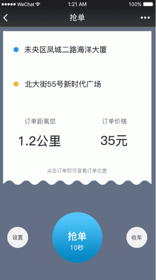 135k代驾 v1.2.24 开源，代驾搭车小程序 + 详细配置教程