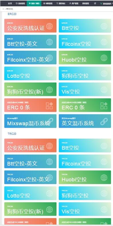 9月02日USDT合约盗U源码新增提币数