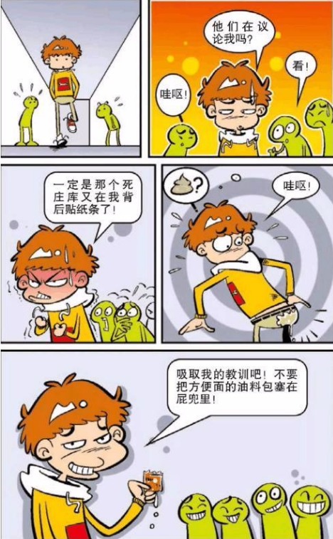 童年的回忆——-阿衰漫画