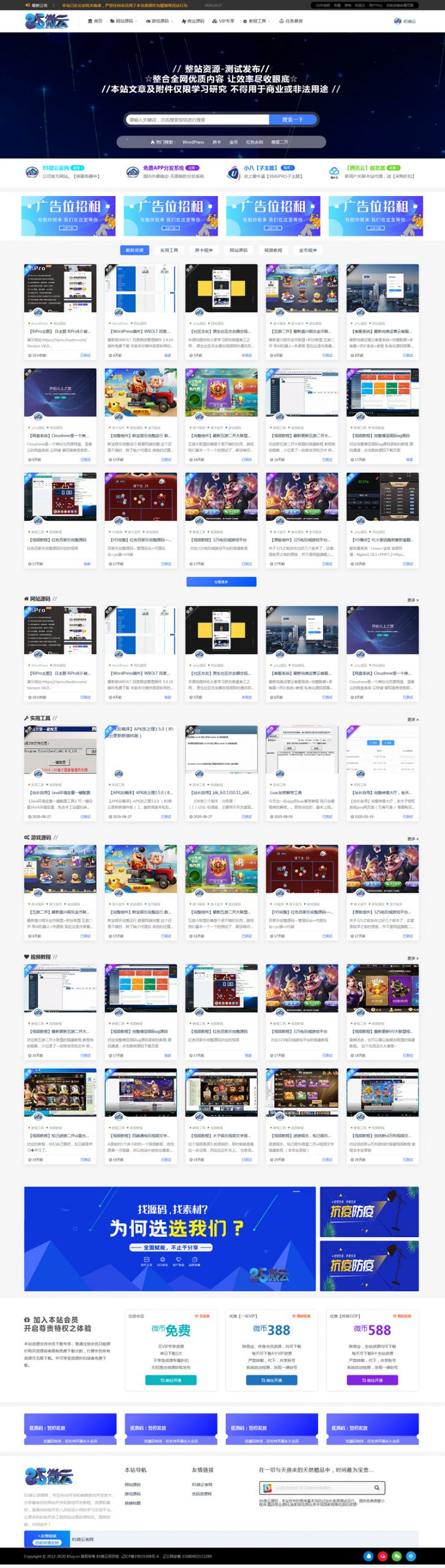 首发RiPro子主题V8.1开心版 小八子主题v8.1版