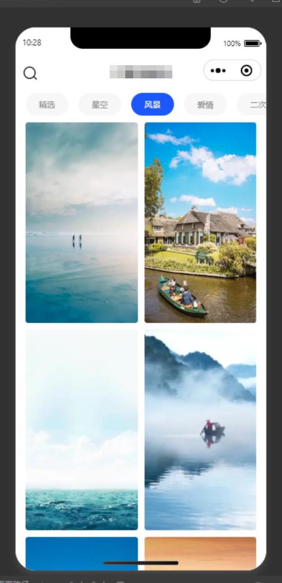 新款微信壁纸小程序源码 自动采集小程序