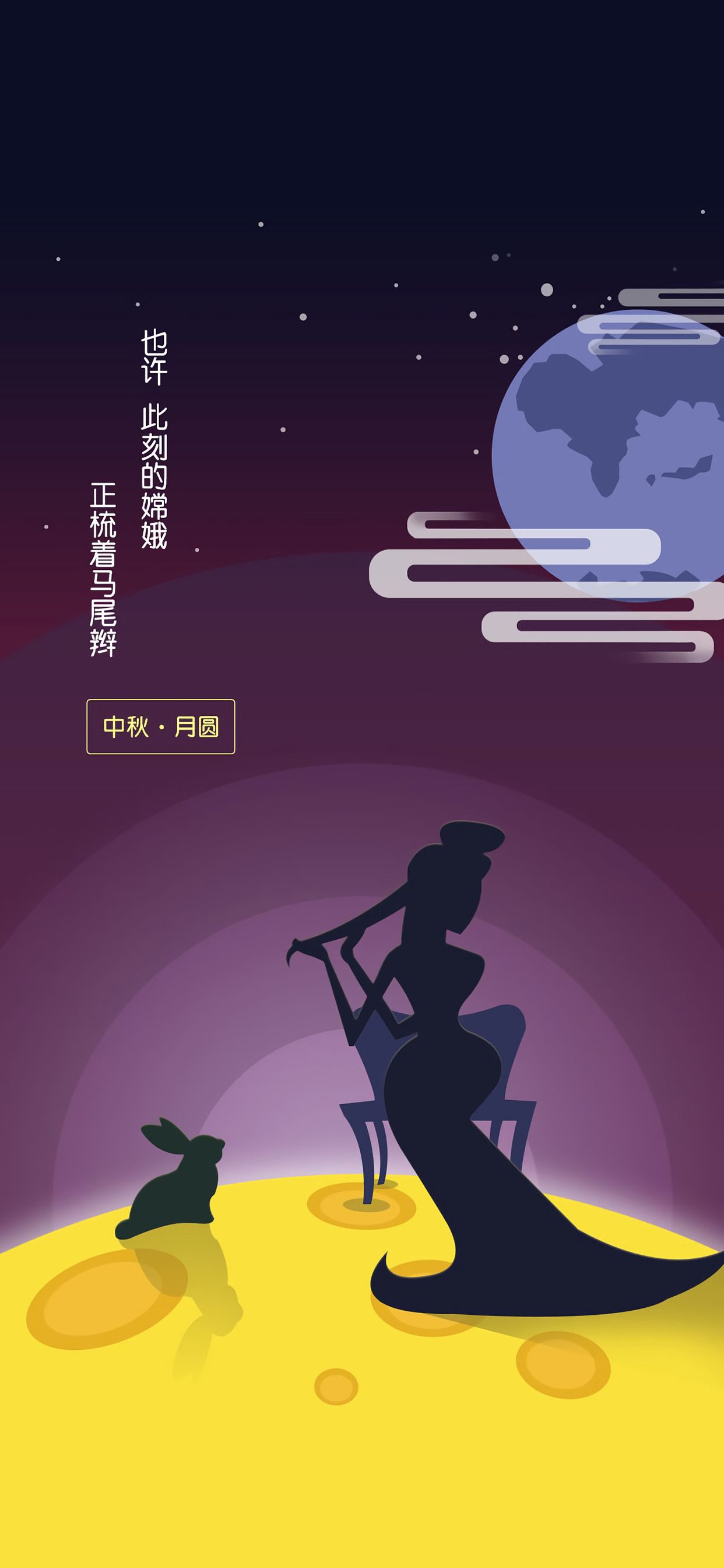 月满中秋，中秋佳节庆团圆，中秋节快乐