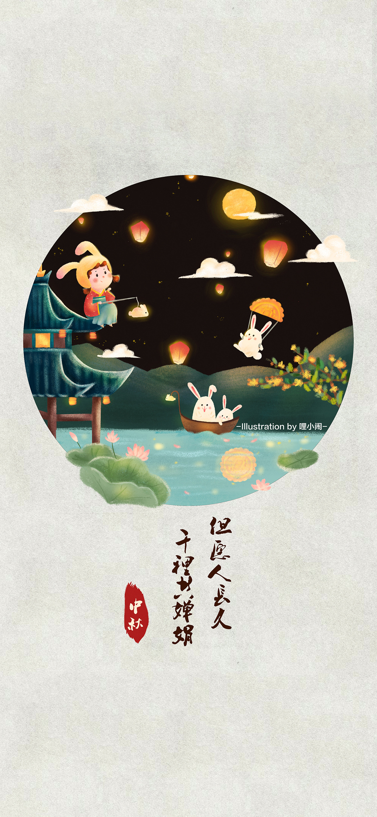 月满中秋，中秋佳节庆团圆，中秋节快乐