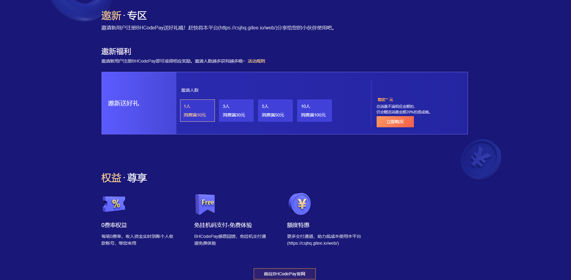 20211002073528_327633 精仿腾讯云活动页源码,适合于发布活动时使用